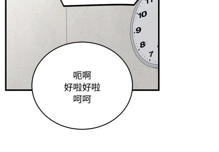 满意度评鉴中第2话