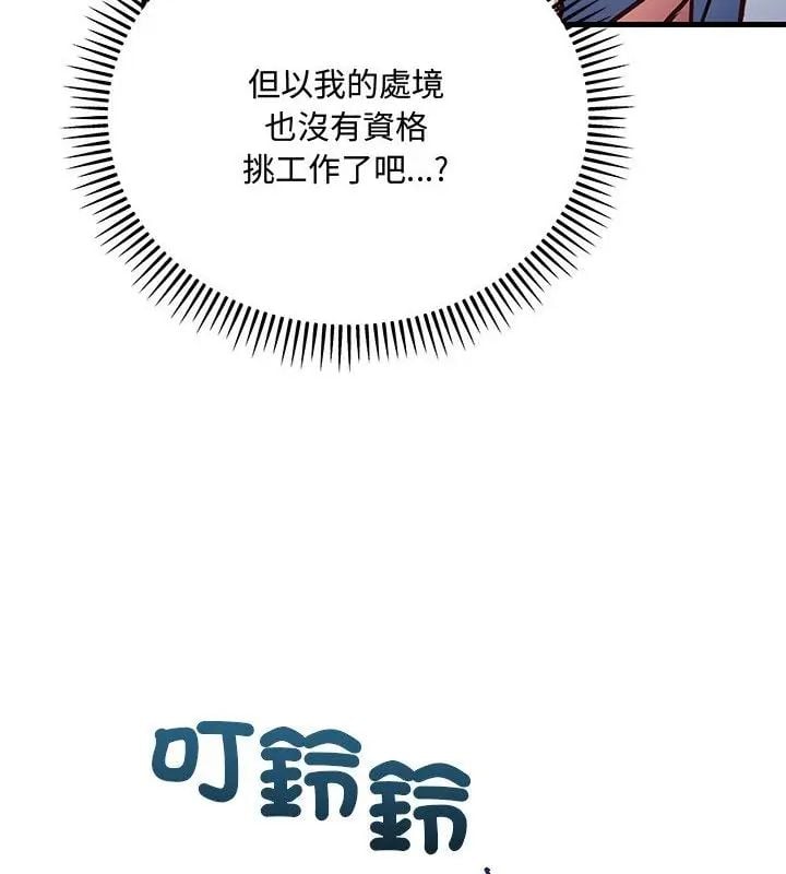 满意度评鉴中第2话