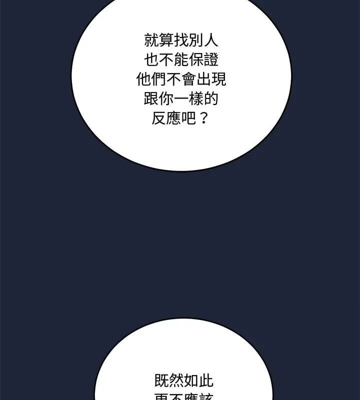 满意度评鉴中第2话