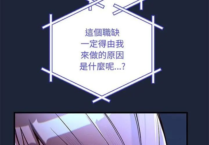 满意度评鉴中第2话