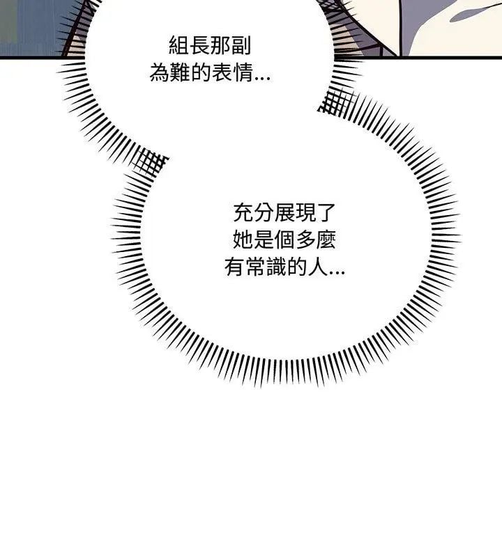 满意度评鉴中第2话