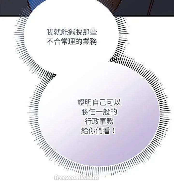 满意度评鉴中第2话