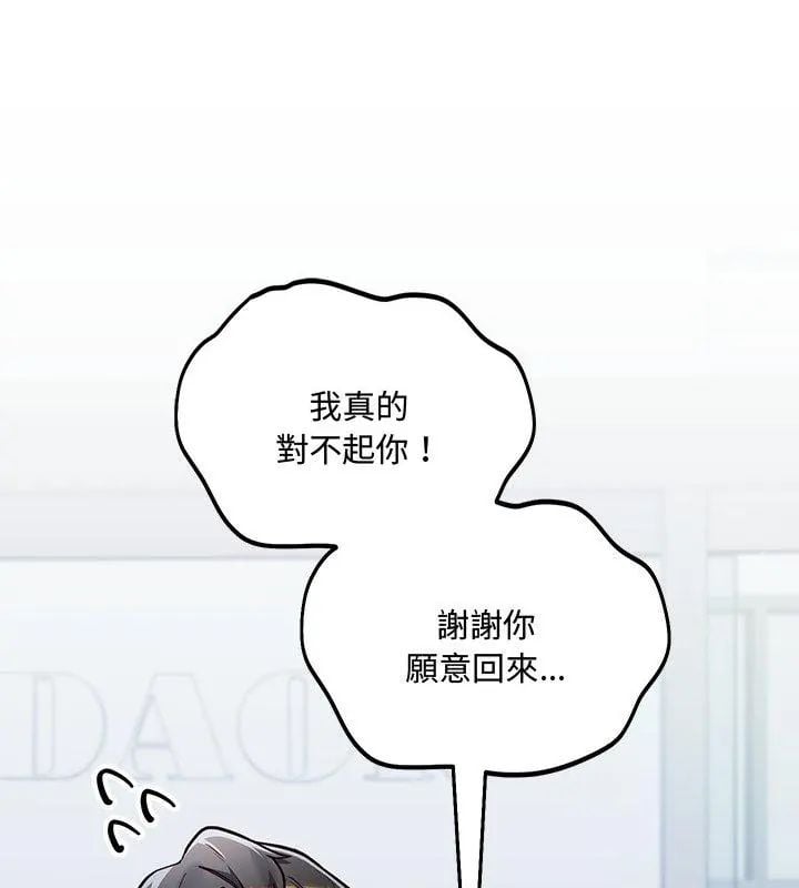 满意度评鉴中第3话