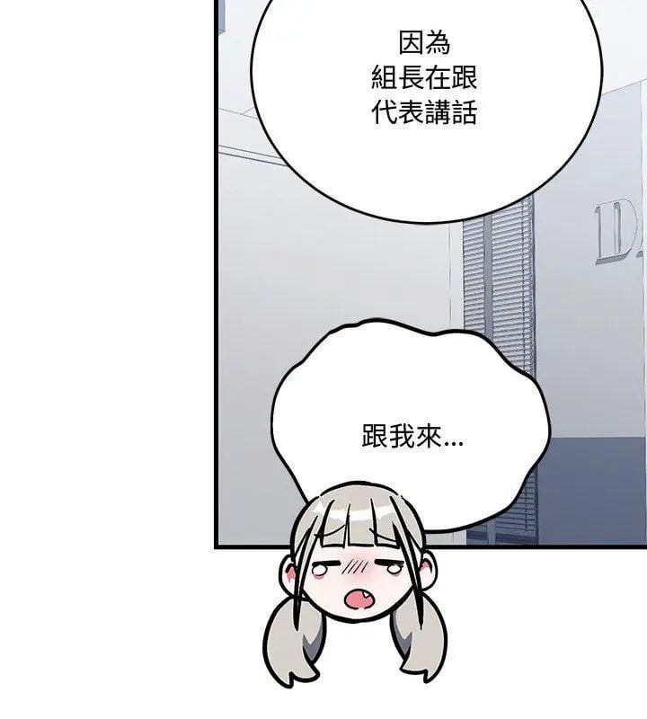满意度评鉴中第3话