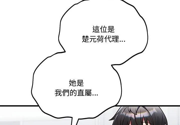 满意度评鉴中第3话