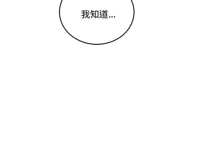 满意度评鉴中第3话