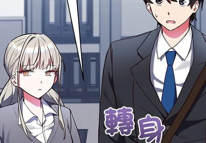 满意度评鉴中第3话