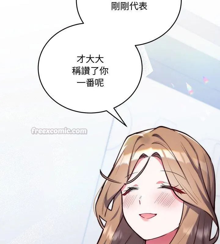 满意度评鉴中第3话