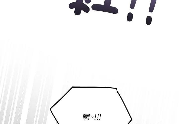 满意度评鉴中第3话
