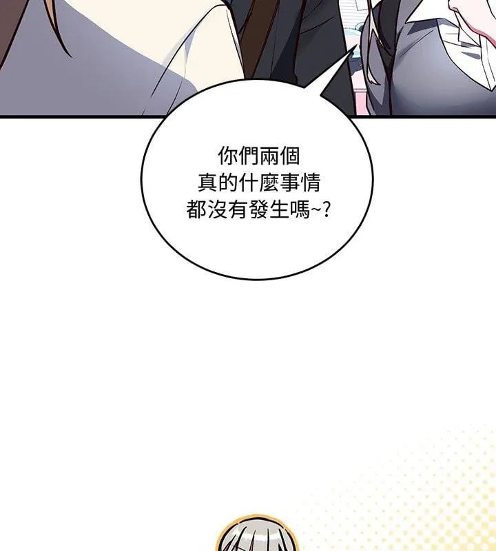 满意度评鉴中第3话