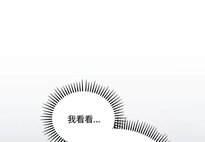 满意度评鉴中第3话