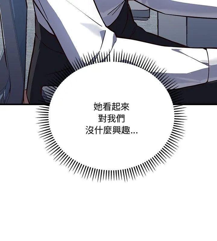 满意度评鉴中第3话