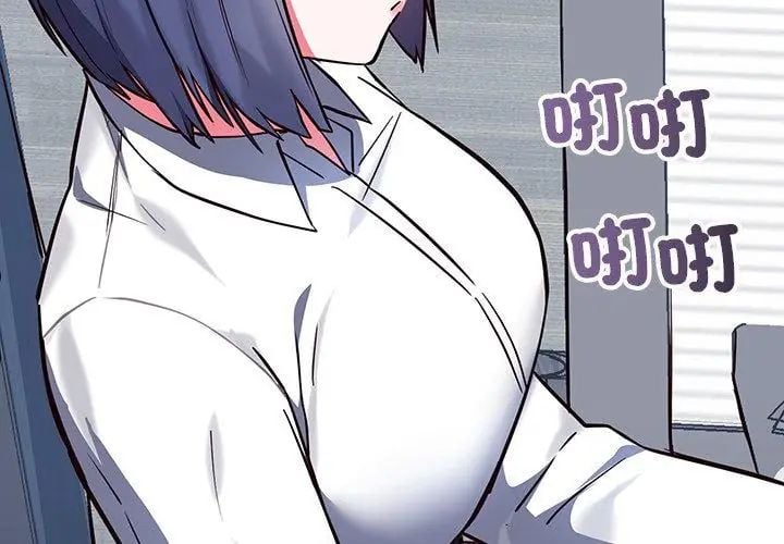 满意度评鉴中第3话