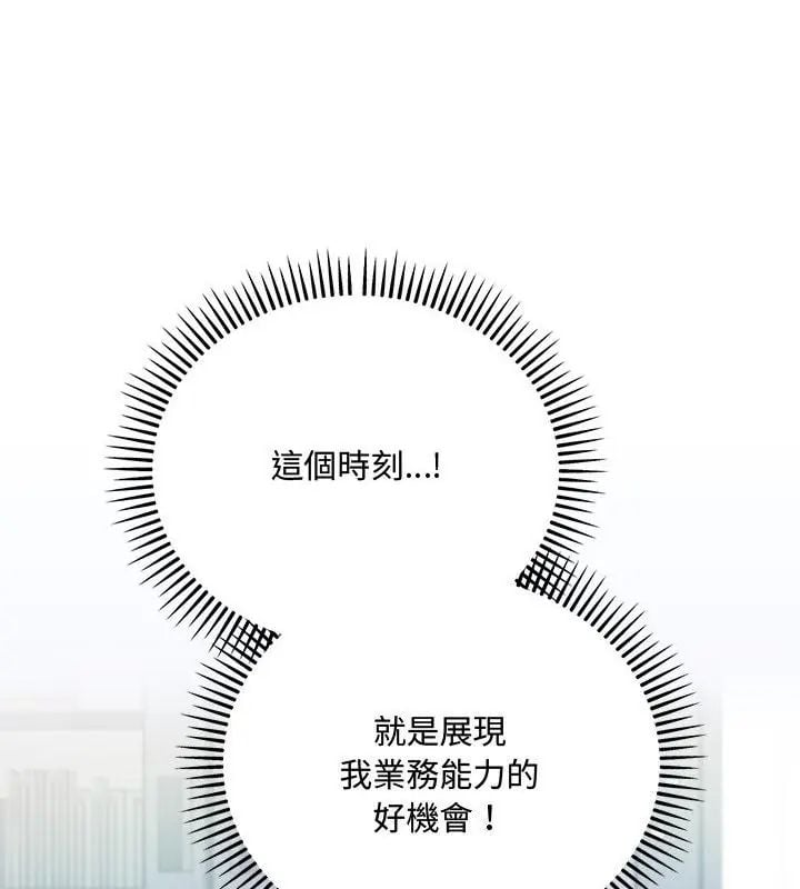 满意度评鉴中第3话
