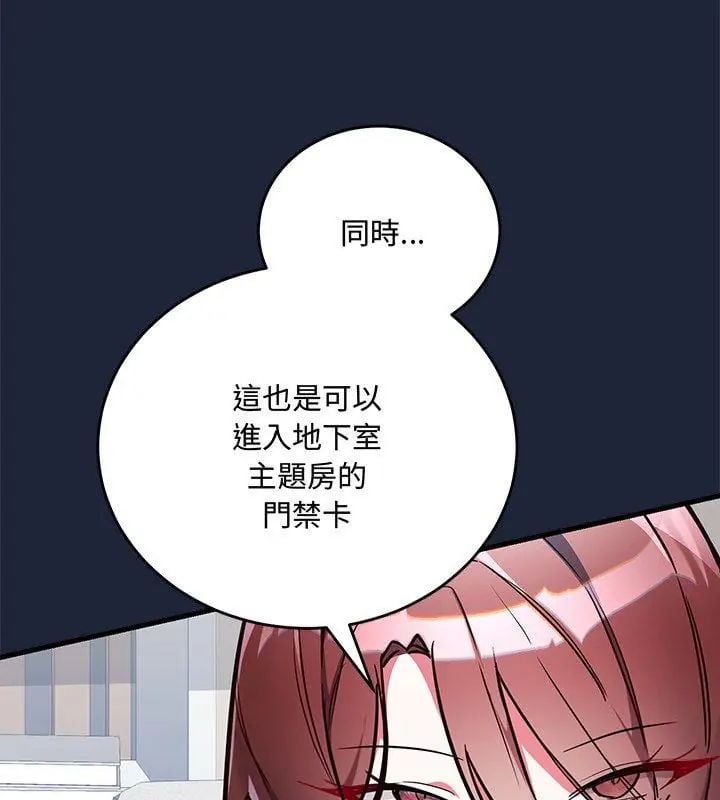 满意度评鉴中第3话