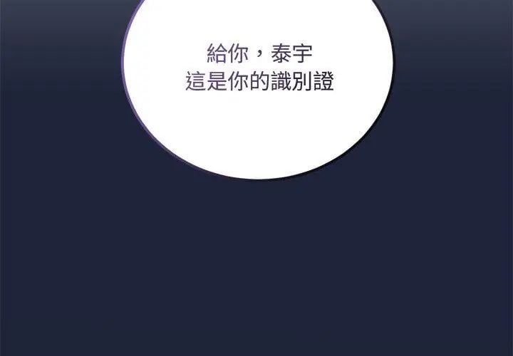 满意度评鉴中第3话