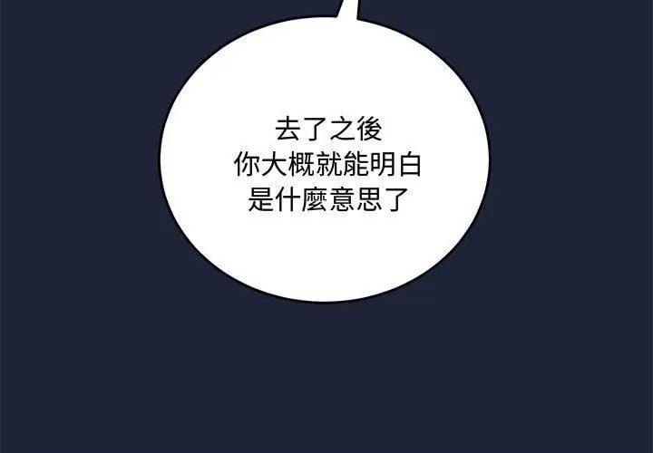 满意度评鉴中第3话