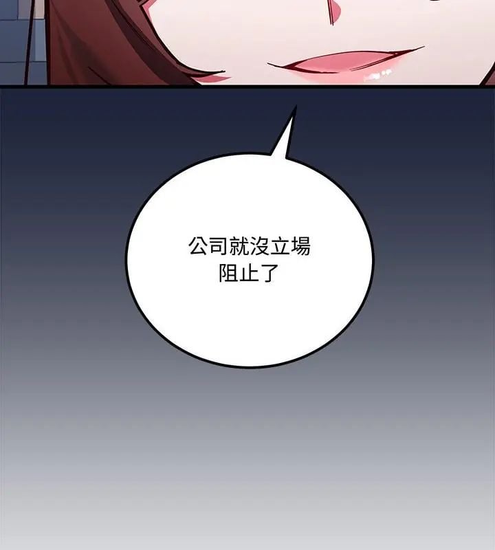 满意度评鉴中第3话