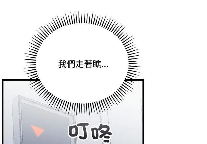 满意度评鉴中第3话