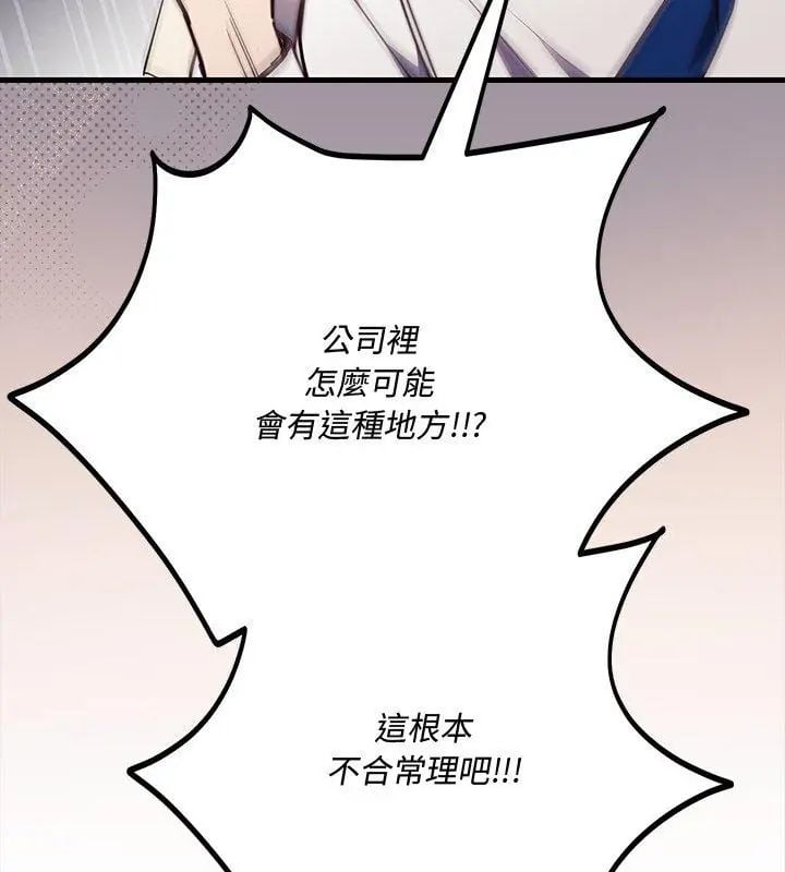 满意度评鉴中第3话