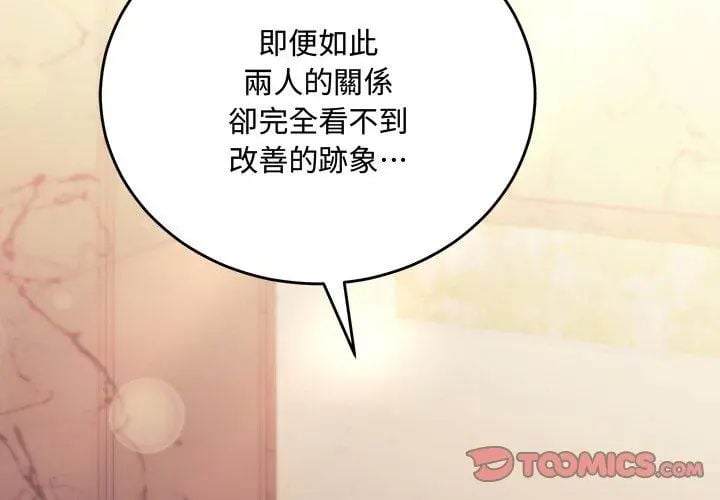 满意度评鉴中第3话