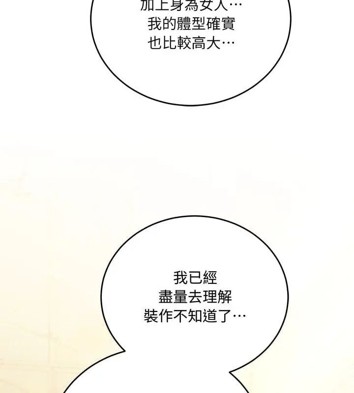 满意度评鉴中第3话