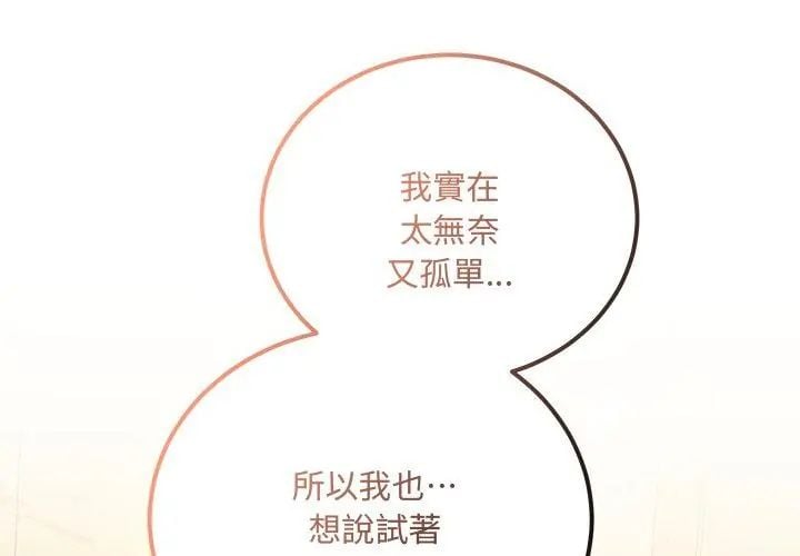 满意度评鉴中第3话