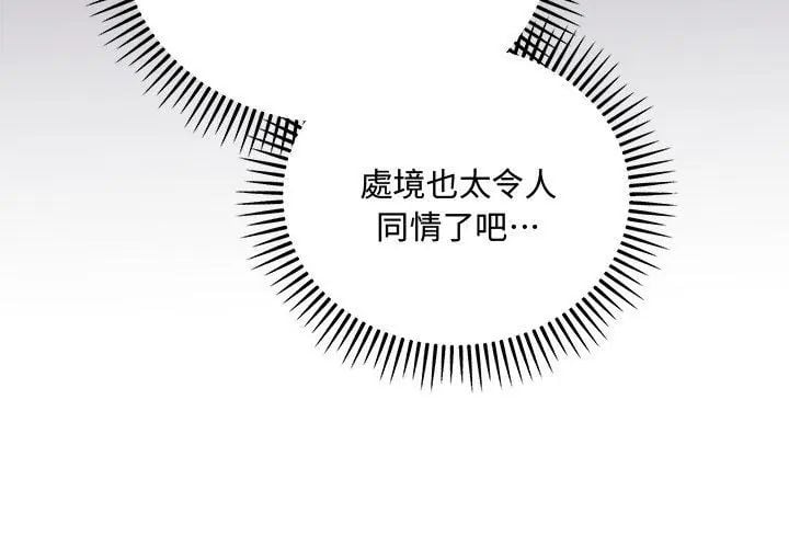 满意度评鉴中第3话