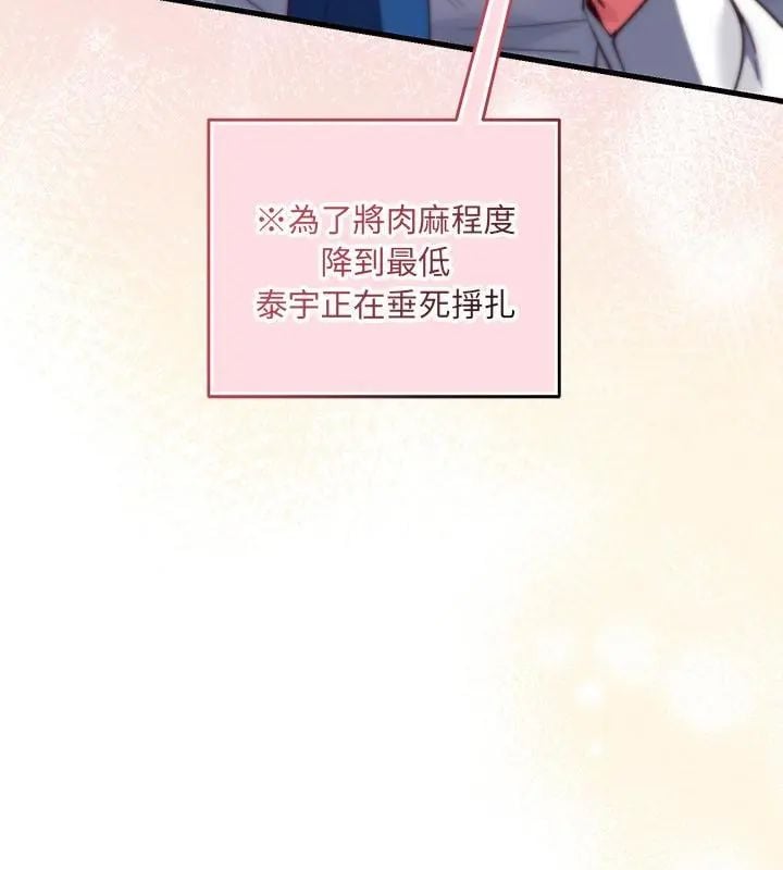 满意度评鉴中第4话