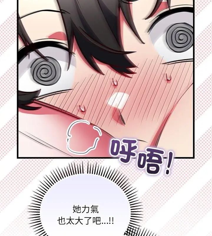 满意度评鉴中第4话