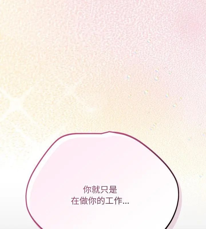 满意度评鉴中第4话