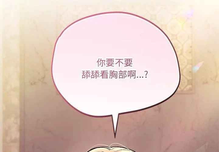 满意度评鉴中第4话