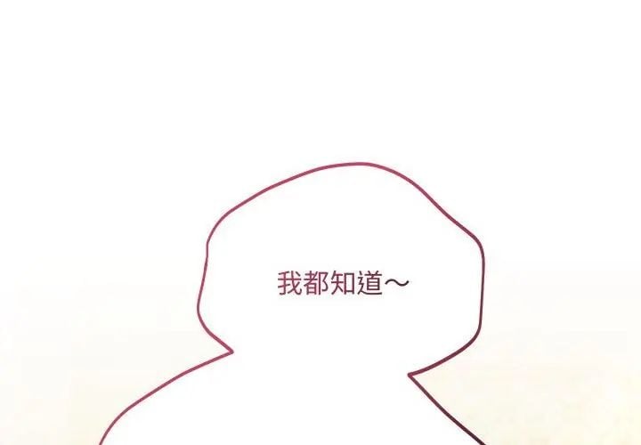 满意度评鉴中第4话