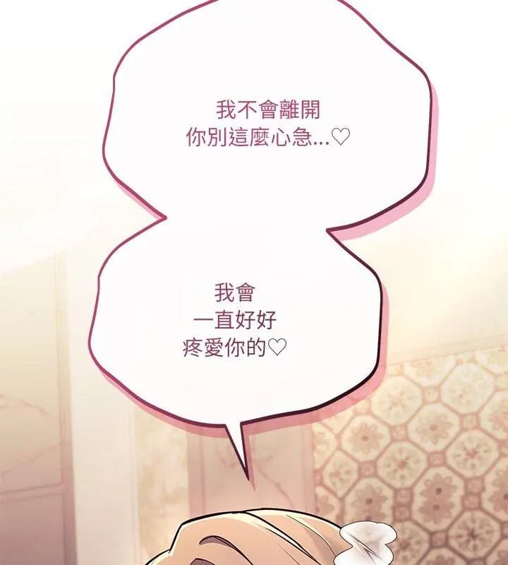 满意度评鉴中第4话