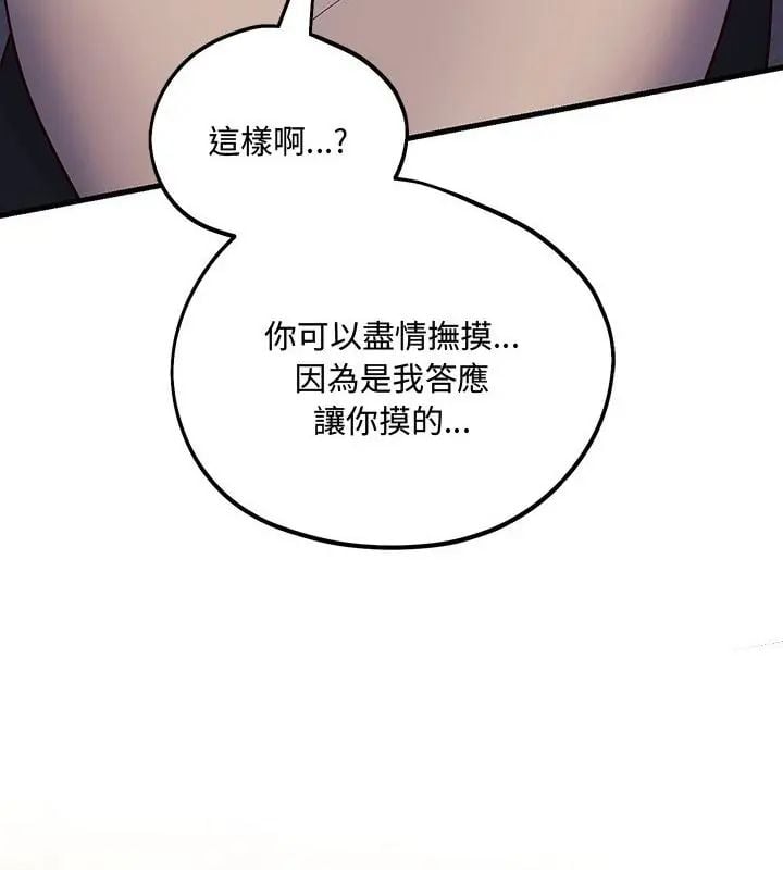 满意度评鉴中第4话