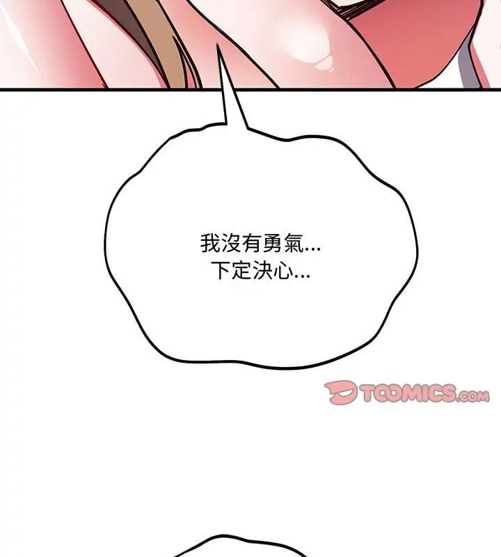 满意度评鉴中第4话