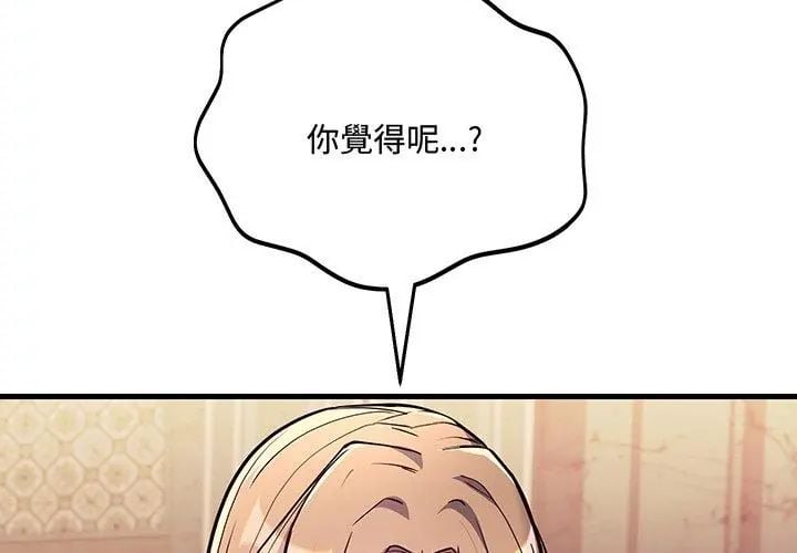 满意度评鉴中第4话