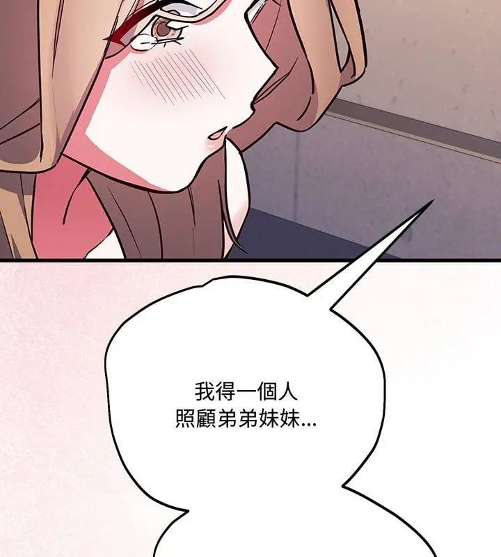 满意度评鉴中第4话