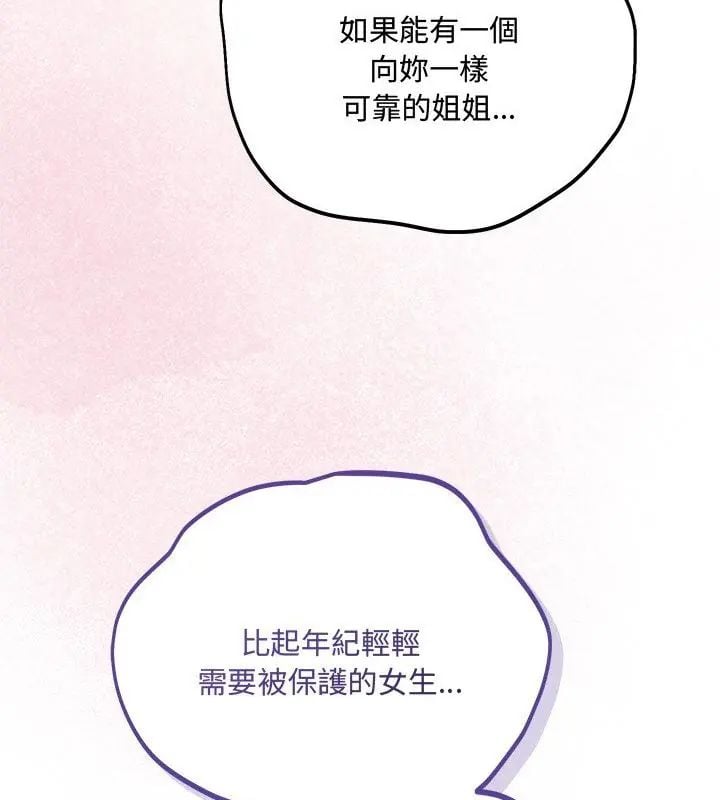 满意度评鉴中第4话