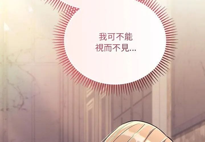 满意度评鉴中第5话