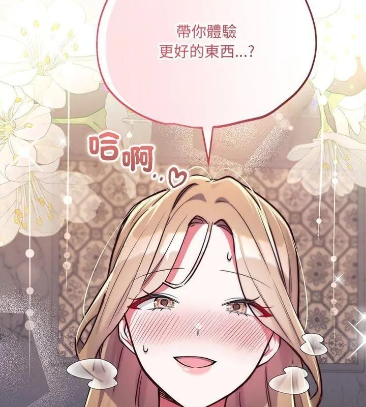 满意度评鉴中第5话