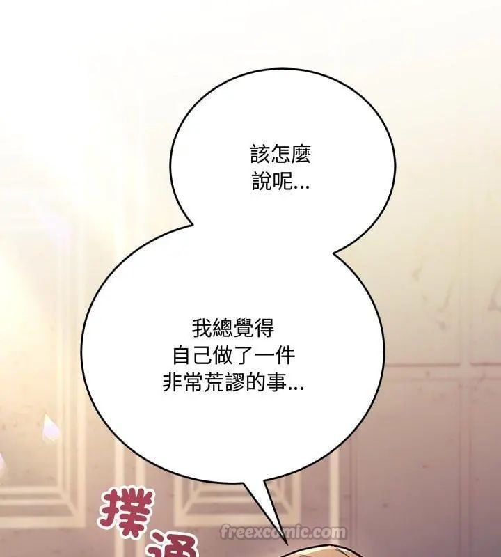 满意度评鉴中第5话