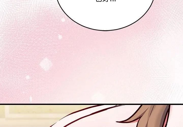 满意度评鉴中第5话