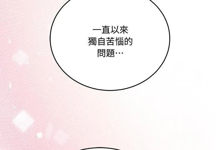 满意度评鉴中第5话