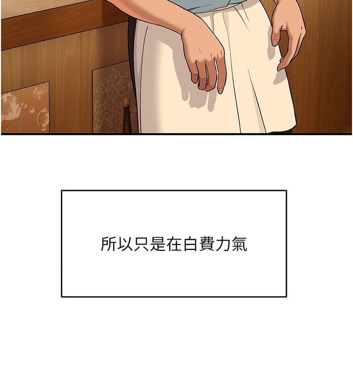 斯文坏猫猫第1话-扮猪吃老虎的男人