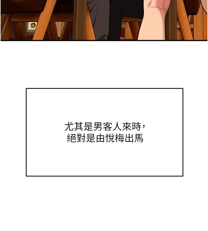斯文坏猫猫第1话-扮猪吃老虎的男人