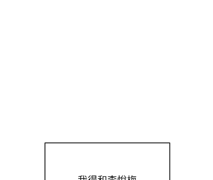 斯文坏猫猫第1话-扮猪吃老虎的男人