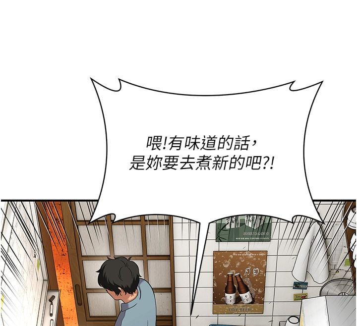 斯文坏猫猫第1话-扮猪吃老虎的男人