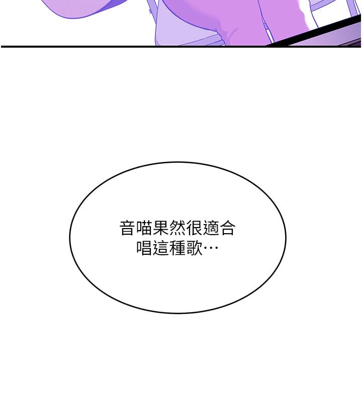 斯文坏猫猫第1话-扮猪吃老虎的男人