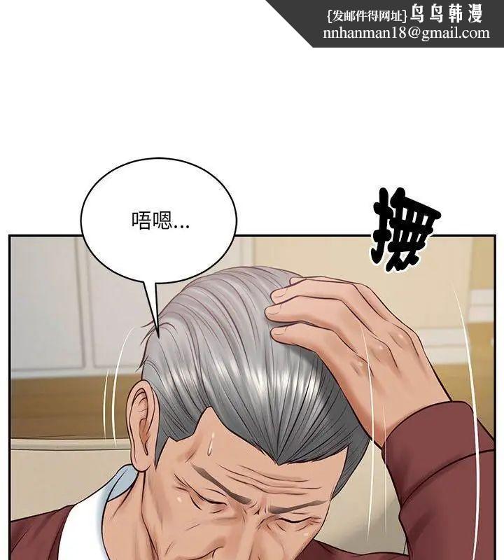 财阀家的女婿第87話